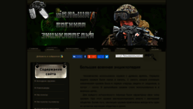 What Zonwar.ru website looked like in 2020 (3 years ago)