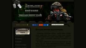 What Zonwar.ru website looked like in 2020 (5 years ago)