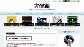 What Zekko-chou.com website looked like in 2020 (3 years ago)