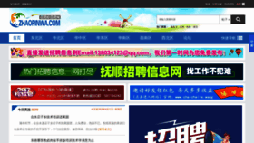 What Zhaopinwa.com website looked like in 2020 (3 years ago)