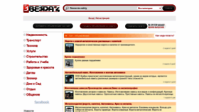 What Zvezda4.com.ua website looked like in 2020 (3 years ago)