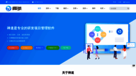 What Zentao.net website looked like in 2020 (3 years ago)