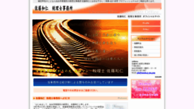 What Zeirishi-k-sato.com website looked like in 2020 (3 years ago)