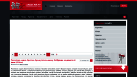 What Zabegai.ru website looked like in 2020 (3 years ago)