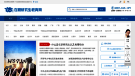 What Zzyedu.com.cn website looked like in 2020 (3 years ago)