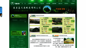 What Zh3524.com website looked like in 2020 (3 years ago)