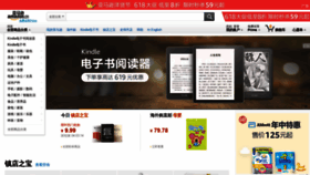 What Z.cn website looked like in 2020 (3 years ago)