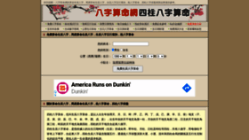 What Zhanbuwang.com website looked like in 2020 (3 years ago)