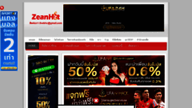 What Zeanhot.com website looked like in 2020 (3 years ago)