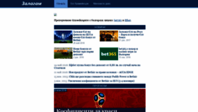 What Zalagam.bg website looked like in 2020 (3 years ago)