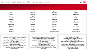 What Zibamatn.ir website looked like in 2020 (3 years ago)