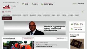 What Zhel.city website looked like in 2020 (6 years ago)