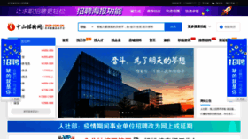 What Zszp.com.cn website looked like in 2020 (3 years ago)
