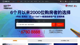 What Zhuge.com website looked like in 2020 (3 years ago)