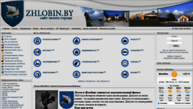 What Zhlobin.by website looked like in 2020 (3 years ago)