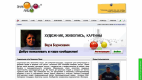 What Znakomoeo.ru website looked like in 2020 (3 years ago)