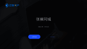 What Zhangyeren.cn website looked like in 2020 (3 years ago)