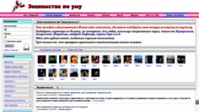 What Znakomstva-po-umu.ru website looked like in 2020 (3 years ago)