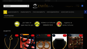 What Zahir.bg website looked like in 2020 (3 years ago)