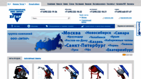 What Zitar.ru website looked like in 2020 (3 years ago)