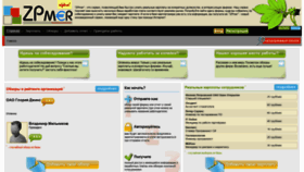 What Zpmer.ru website looked like in 2020 (3 years ago)