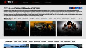 What Zetflix.online website looked like in 2020 (3 years ago)