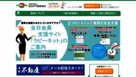 What Zennichi.or.jp website looked like in 2020 (3 years ago)