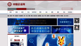 What Zqcn.com.cn website looked like in 2020 (3 years ago)