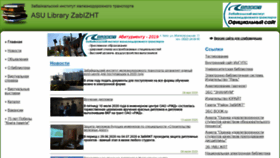 What Zabizht.ru website looked like in 2020 (3 years ago)