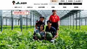 What Zenchu-ja.or.jp website looked like in 2020 (5 years ago)