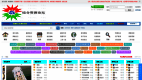 What Zongheziyuan.com website looked like in 2020 (3 years ago)
