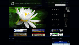 What Zenbunka.or.jp website looked like in 2020 (4 years ago)