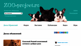 What Zooproject.ru website looked like in 2020 (5 years ago)