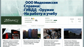 What Zelenograd.ru website looked like in 2020 (3 years ago)