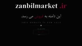 What Zanbilmarket.ir website looked like in 2020 (3 years ago)