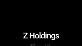 What Z-holdings.jp website looked like in 2020 (3 years ago)