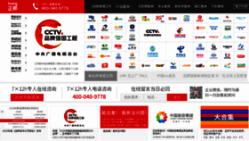 What Zhengbang.com.cn website looked like in 2020 (3 years ago)