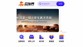 What Zhongche.com website looked like in 2020 (3 years ago)