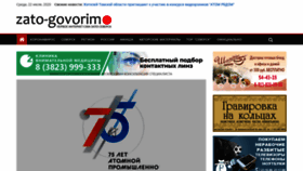 What Zato-govorim.ru website looked like in 2020 (3 years ago)