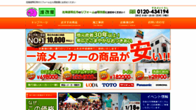 What Zoukaiya.com website looked like in 2020 (3 years ago)