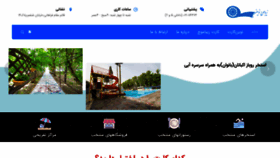 What Zibamoj.ir website looked like in 2020 (3 years ago)