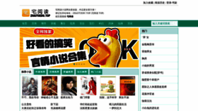 What Zhaiyuedu.com website looked like in 2020 (3 years ago)