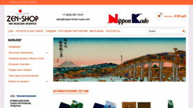 What Zen-shop.ru website looked like in 2020 (3 years ago)