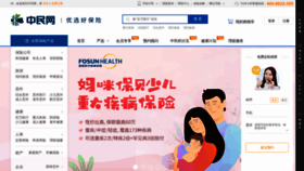 What Zhongmin.cn website looked like in 2020 (3 years ago)