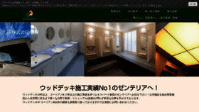 What Zenterior.jp website looked like in 2020 (3 years ago)