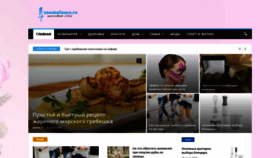 What Zonakulinara.ru website looked like in 2020 (3 years ago)