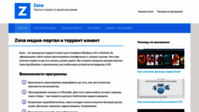 What Zonaplus.ru website looked like in 2020 (3 years ago)