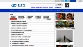 What Zuoye.zqnf.com website looked like in 2020 (3 years ago)