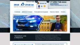 What Znak.ru website looked like in 2020 (3 years ago)