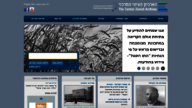 What Zionistarchives.org.il website looked like in 2020 (5 years ago)